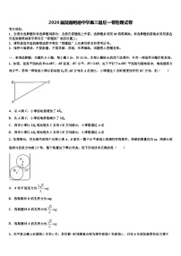 2026届湖南明德中学高三最后一卷物理试卷含解析