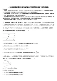 2026届湖北省枝江市部分高中高三下学期第五次调研考试物理试题含解析