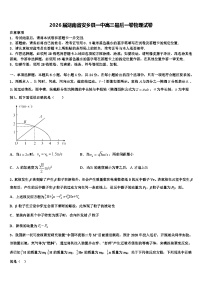 2026届湖南省安乡县一中高三最后一卷物理试卷含解析