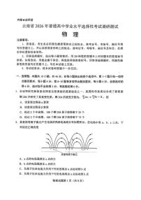 2026届云南省高三上学期选择性调研检测物理试卷（月考）