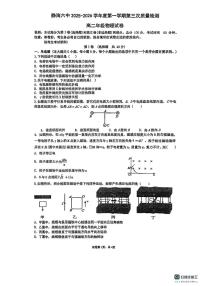 天津市静海区第六中学2025-2026学年高二上学期第三次质量检测物理试卷（月考）