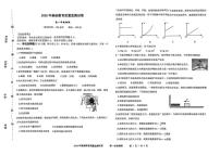新疆维吾尔自治区克拉玛依市2025-2026学年高一上学期基础教育质量监测物理试卷（月考）