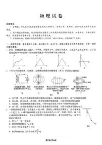 物理-重庆市巴蜀中学2026届高三1月高考适应性月考六试卷及答案
