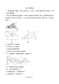 河北省沧州市十二校2026届高三上学期1月一模考试物理试卷（附参考答案）