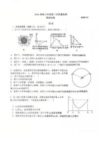 天津市南开中学2025-2026学年高三上学期第二次月考物理试卷（无答案）