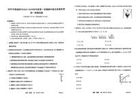 吉林省四平市普通高中2024-2025学年高一上学期期中考试物理试卷（无答案）