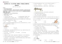 2025-2026学年江苏省南京市励志高级中学高一上学期1月期末物理试题（含解析）