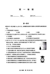 北京市丰台区2025-2026学年高一上学期期末物理试卷