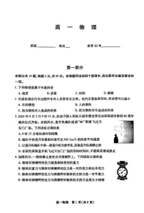 北京市丰台区2025-2026学年高一上学期期末物理试卷