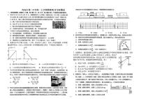 山东省青岛第二中学2025-2026学年高一上学期期末考前测试物理试卷