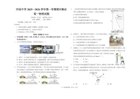 山西省忻州市河曲县中学2025-2026学年高一上学期期末测试物理试题