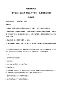 河北省衡水市第二中学2025-2026学年上学期高三高考一模物理试卷（无答案）
