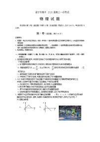 四川省遂宁市高中2026届高三上学期1月一诊考试（遂宁一诊）物理试卷+答案
