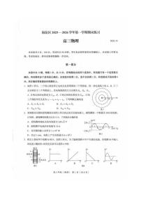 北京市海淀区2025-2026学年高三上学期期末考试物理试卷（PDF版附答案）