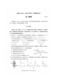 北京市海淀区2025-2026学年高三上学期期末考试物理试卷（PDF版附答案）