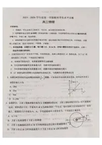 山东省烟台市2025-2026学年高三上学期期末考试物理试卷（PDF版附答案）