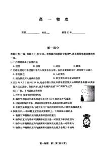 2026北京丰台高一（上）期末物理试卷