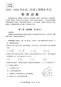 四川自贡2025-2026学年高二上学期1月期末物理试题+答案