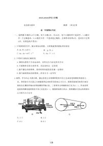 2025-2026学年吉林省长春市东北师大附中高一上期末物理试卷（含答案）