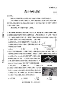 2025-2026学年山东省滨州市高三上学期末物理试卷（含答案）
