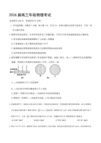 2026届河北省八校联考上学期高三上学期一模物理试题（含答案）