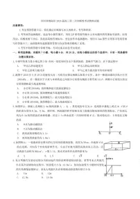 2026届四川省绵阳市高三上第二次诊断性考试物理（A）(含答案）试题