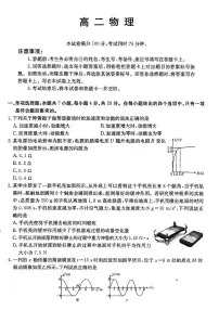 金太阳广东省2027届高二上学期12月联考（26-152B）物理试卷（含答案）