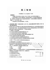 金太阳广东省2027届高二上学期12月联考（26-149B）物理试卷（含答案）