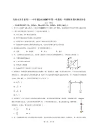2025-2026学年新疆维吾尔自治区乌鲁木齐市第四十一中学高一（上）1月期末物理试题