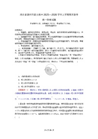 湖北省随州市部分高中2025-2026学年高一上学期期末联考物理试题（Word版附解析）