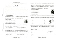 河北省雄安新区2025—2026学年度高三年级第一学期期末考试物理试卷