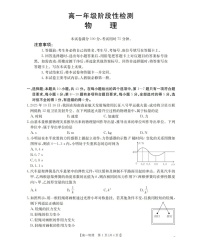 金太阳甘肃省陇南地区2025-2026学年高一上学期阶段性检测物理试卷
