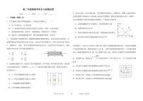 2025-2026学年天津市蓟州区第一中学高二上学期学科自主检测（1月）物理试卷（有解析）