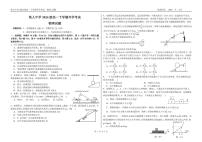 黑龙江省大庆铁人中学2024-2025学年高一下学期开学考试物理试卷（无答案）