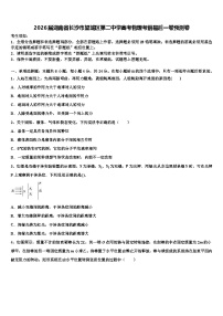 2026届湖南省长沙市望城区第二中学高考物理考前最后一卷预测卷含解析