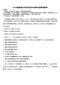 2026届湖南省长沙同升湖实验学校高考压轴卷物理试卷含解析