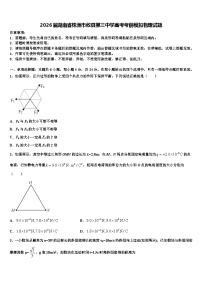 2026届湖南省株洲市攸县第三中学高考考前模拟物理试题含解析