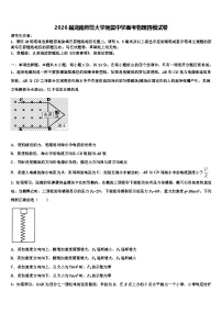 2026届湖南师范大学附属中学高考物理四模试卷含解析
