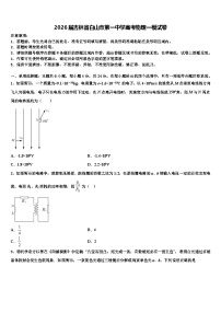 2026届吉林省白山市第一中学高考物理一模试卷含解析