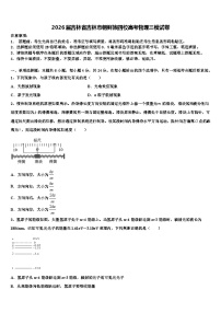 2026届吉林省吉林市朝鲜族四校高考物理三模试卷含解析