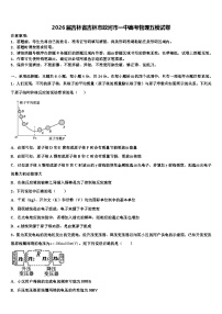 2026届吉林省吉林市蛟河市一中高考物理五模试卷含解析