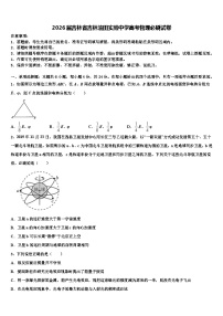 2026届吉林省吉林油田实验中学高考物理必刷试卷含解析