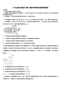2026届吉林省舒兰市第一高级中学高考压轴卷物理试卷含解析