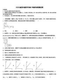 2026届吉林省四平市高三考前热身物理试卷含解析