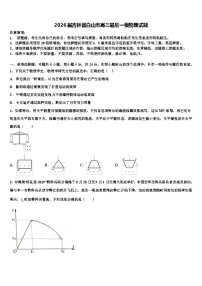 2026届吉林省白山市高三最后一模物理试题含解析