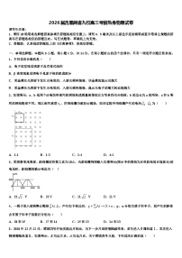 2026届吉黑两省九校高三考前热身物理试卷含解析