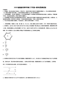 2026届湖南长郡中学高三下学期一模考试物理试题含解析