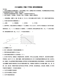 2026届淮北一中高三下学期一模考试物理试题含解析