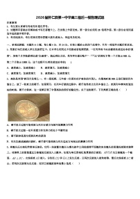 2026届怀仁县第一中学高三最后一模物理试题含解析