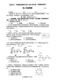 2026北京八一学校高二（上）期末物理试卷